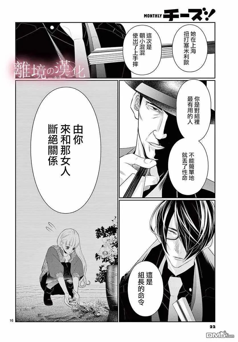 第12话