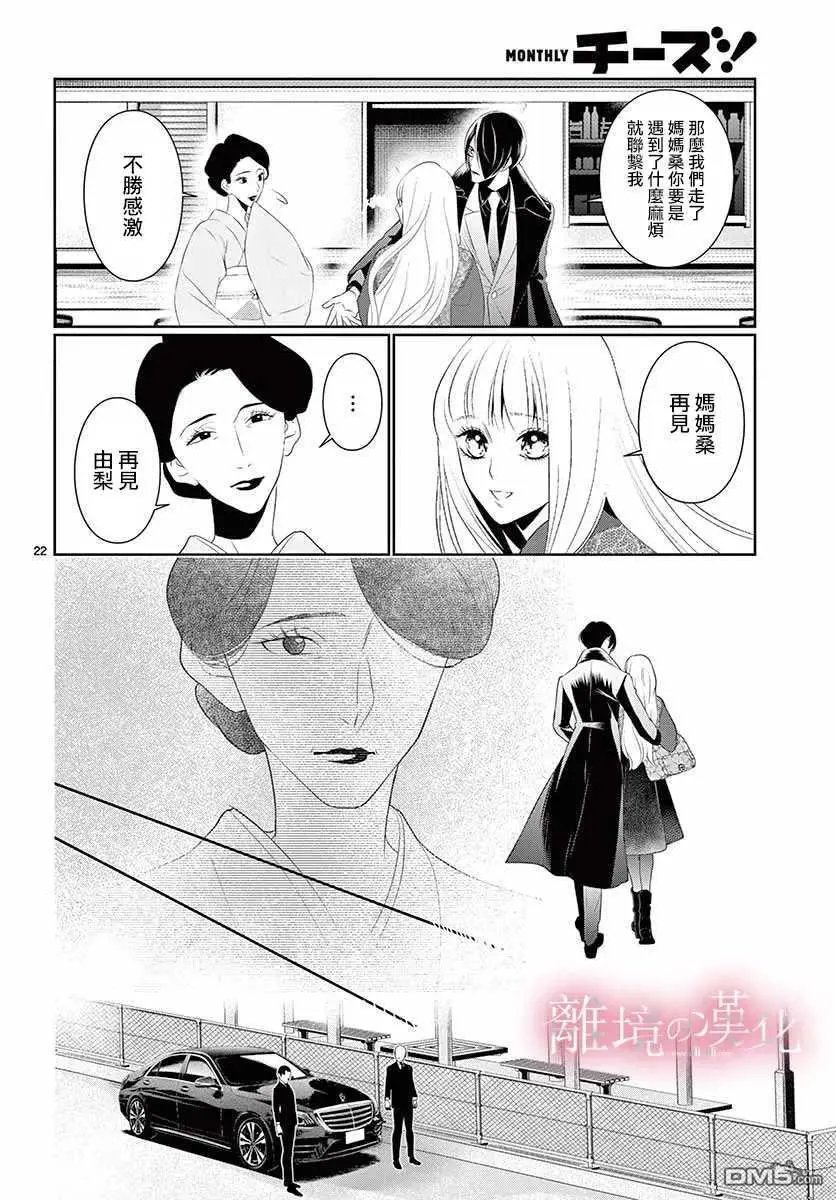 第12话