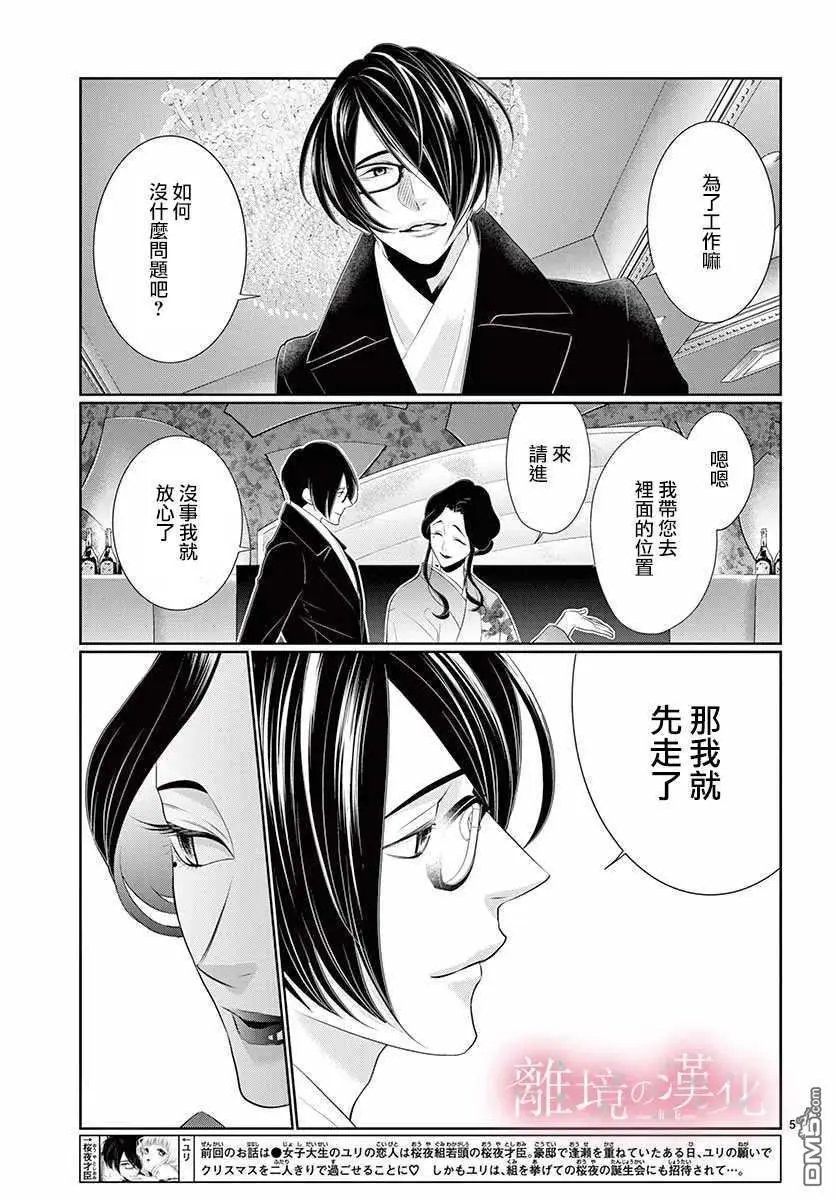 第15话