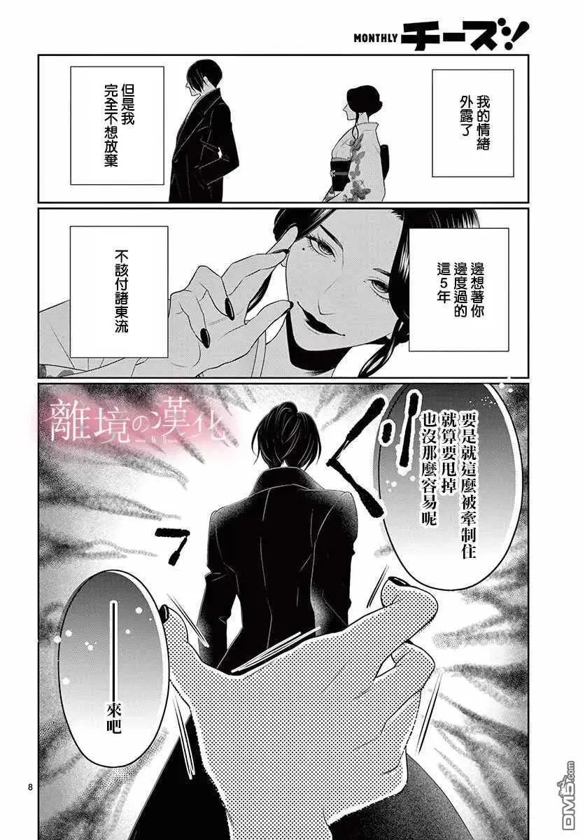 第15话