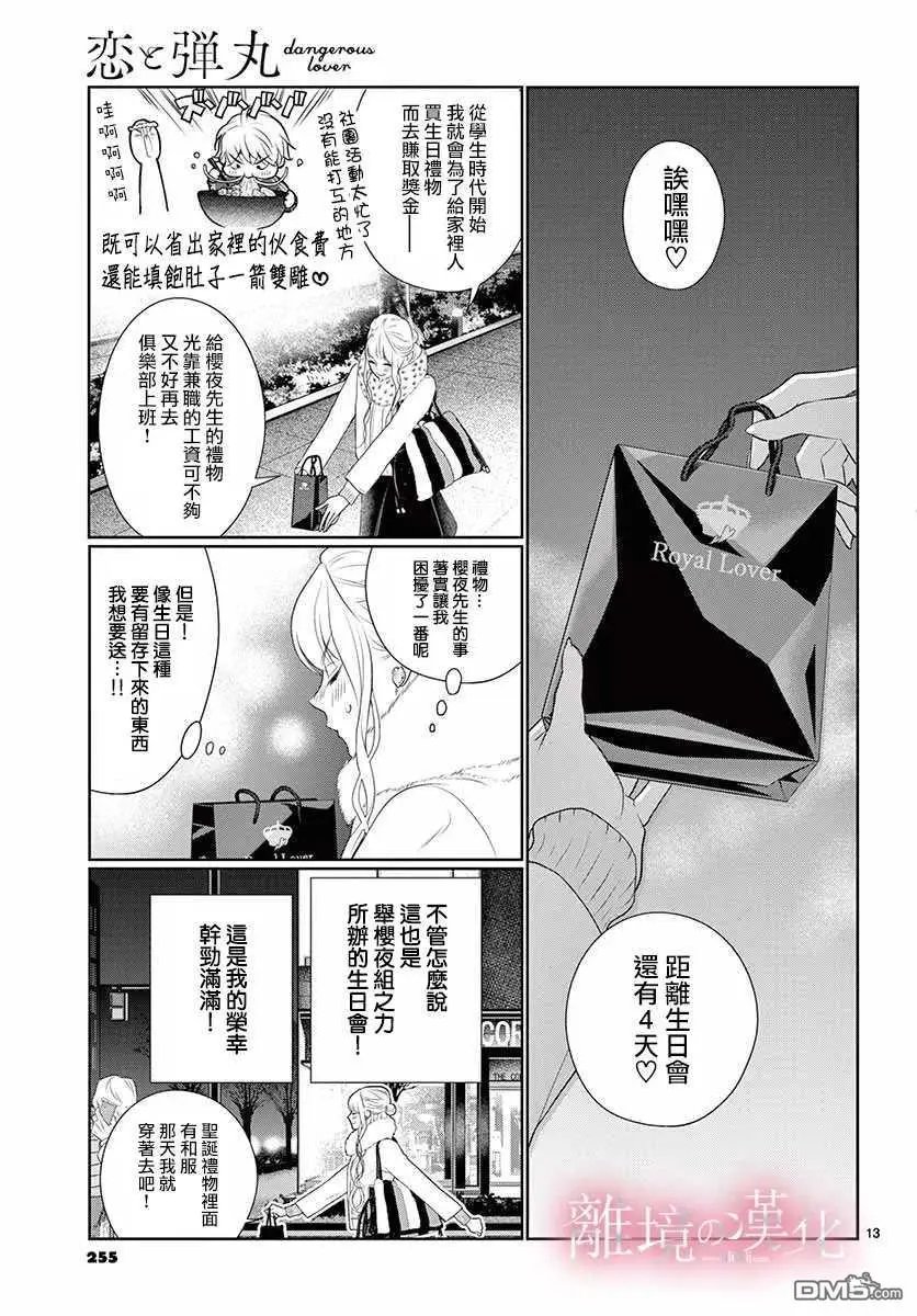 第15话