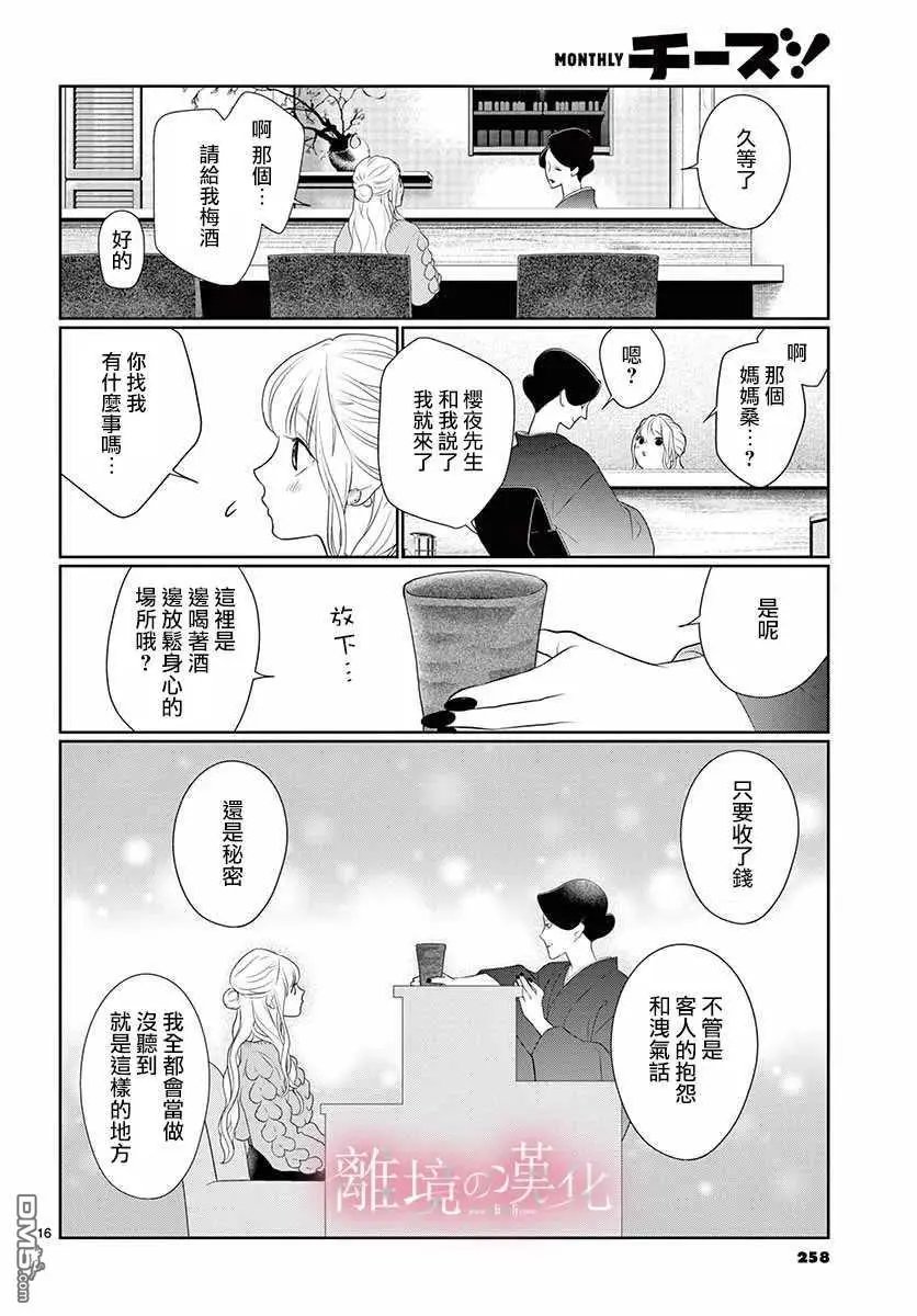 第15话