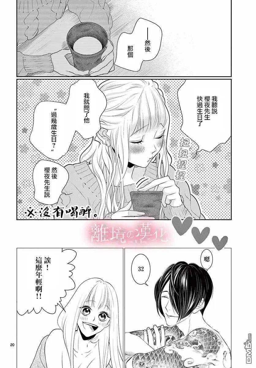 第15话