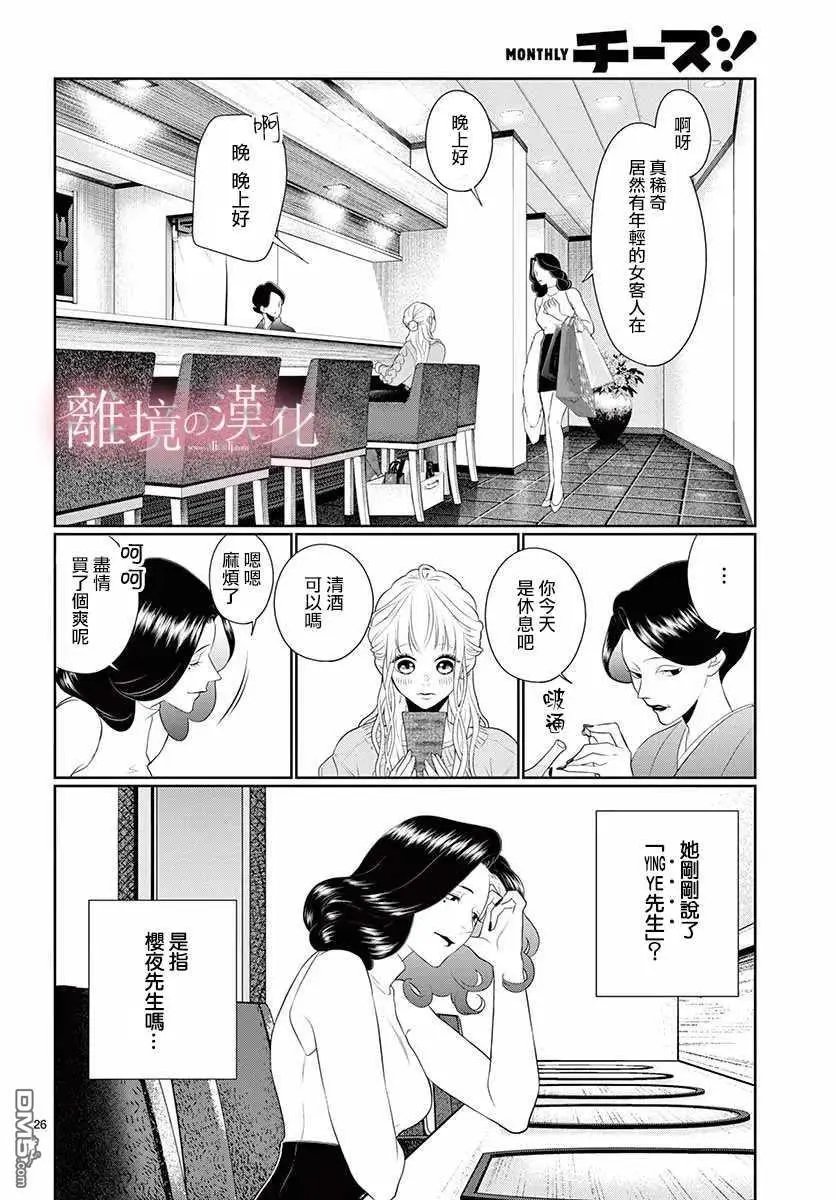 第15话