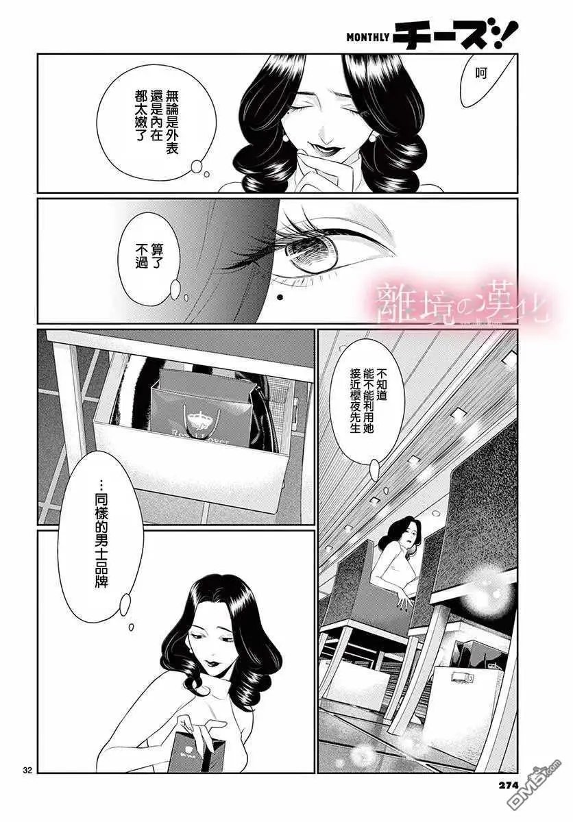 第15话
