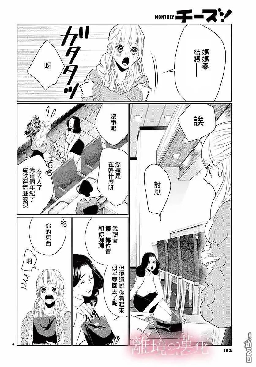 第16话