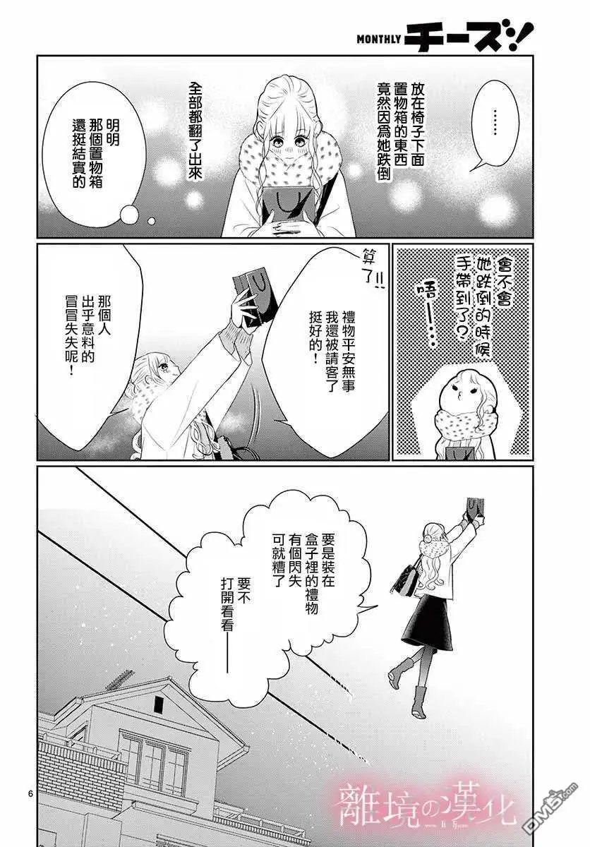 第16话