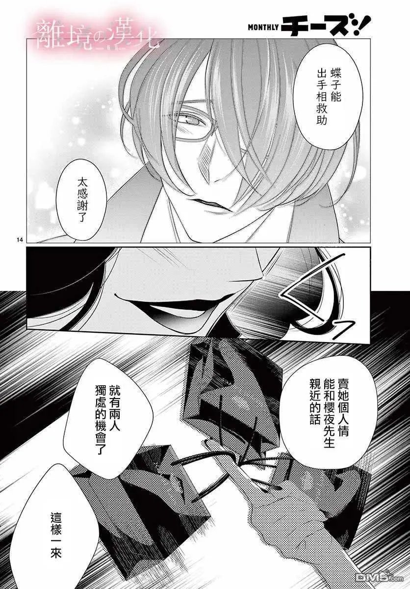 第16话