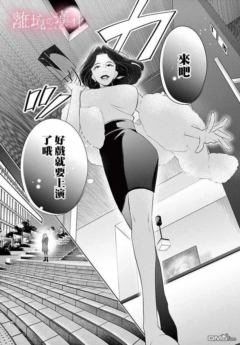 第16话