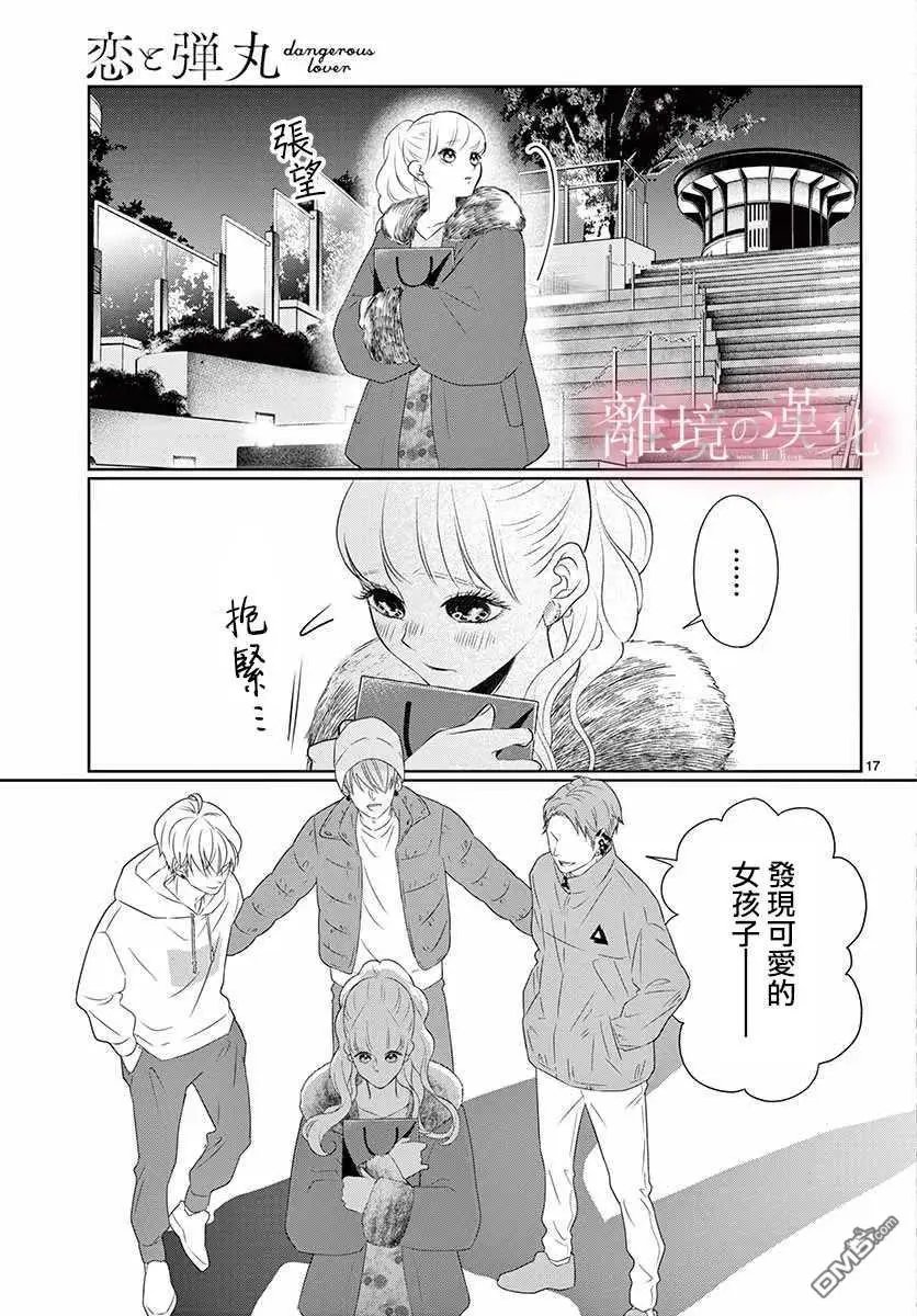 第16话