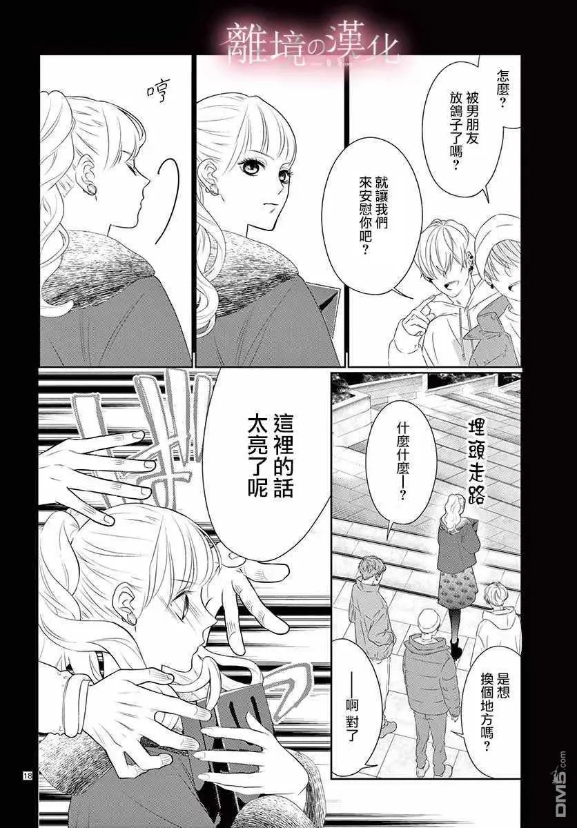 第16话