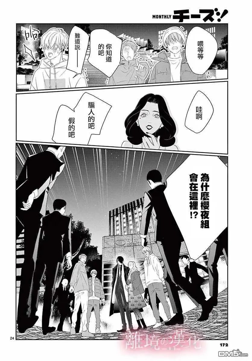第16话