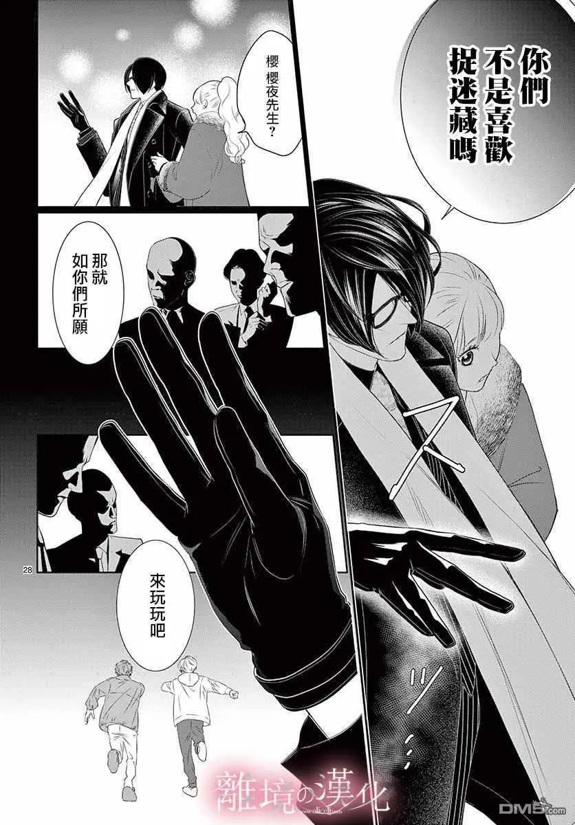 第16话