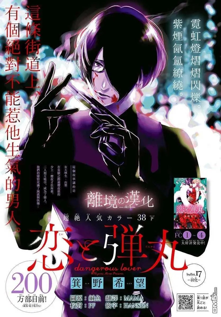 第17话
