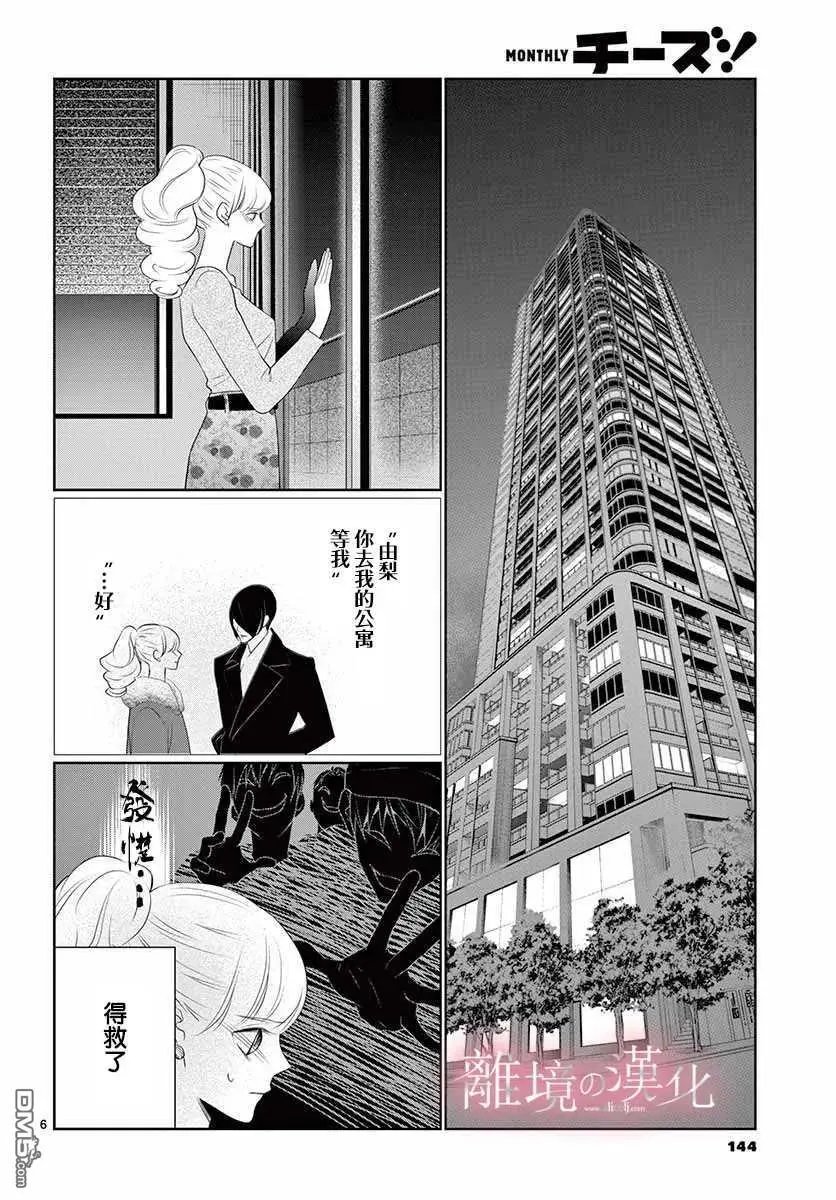 第17话