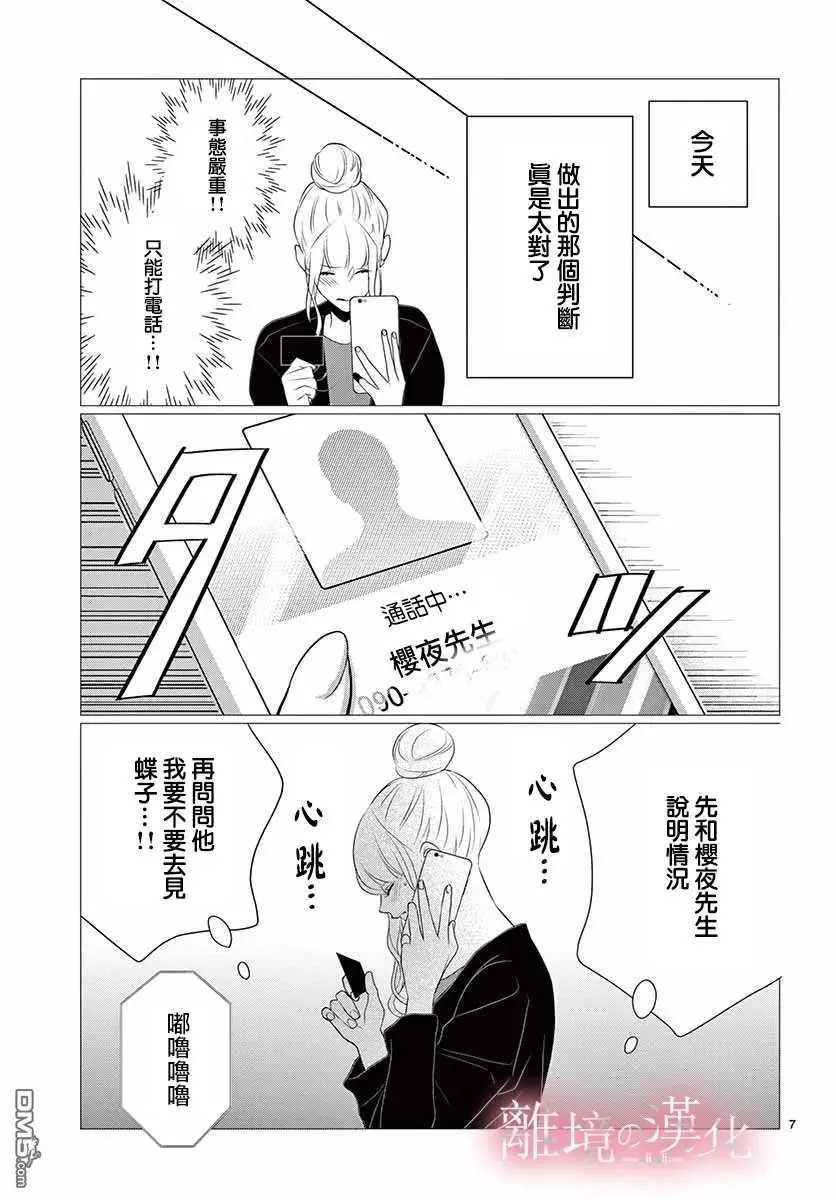 第17话