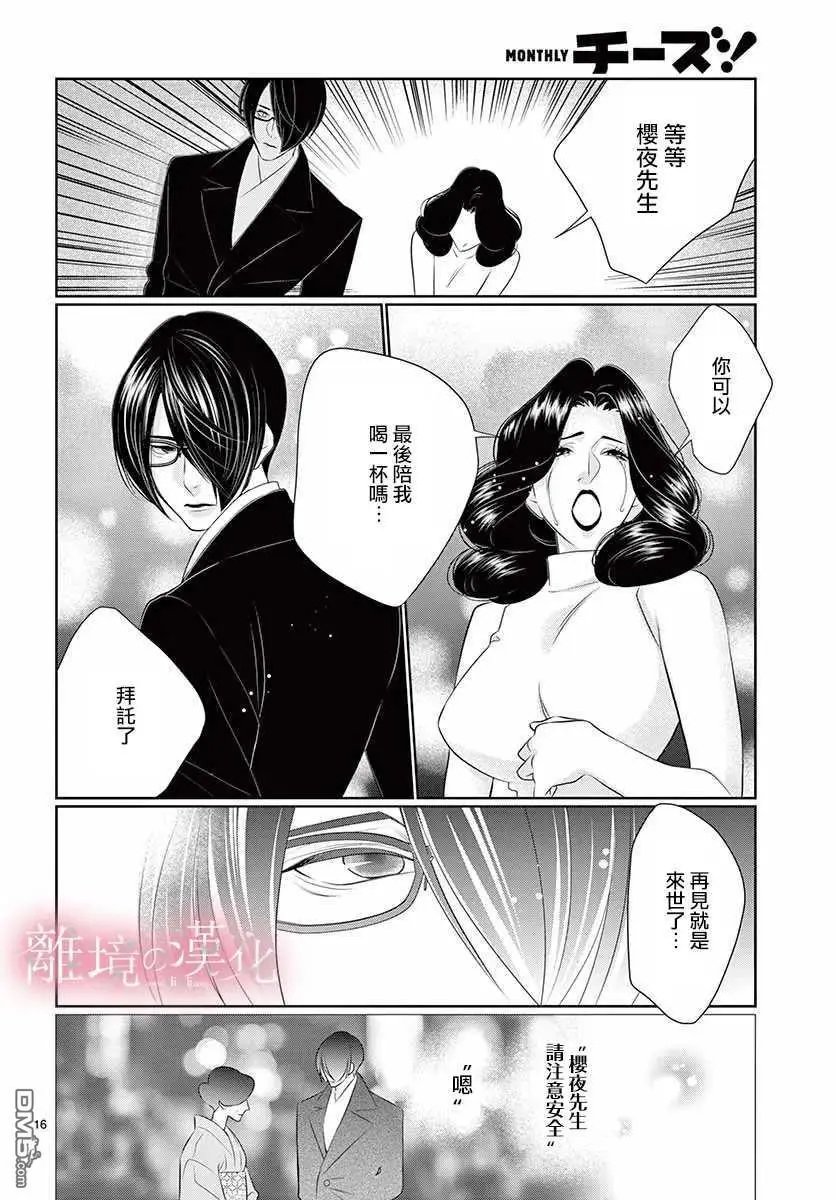 第17话