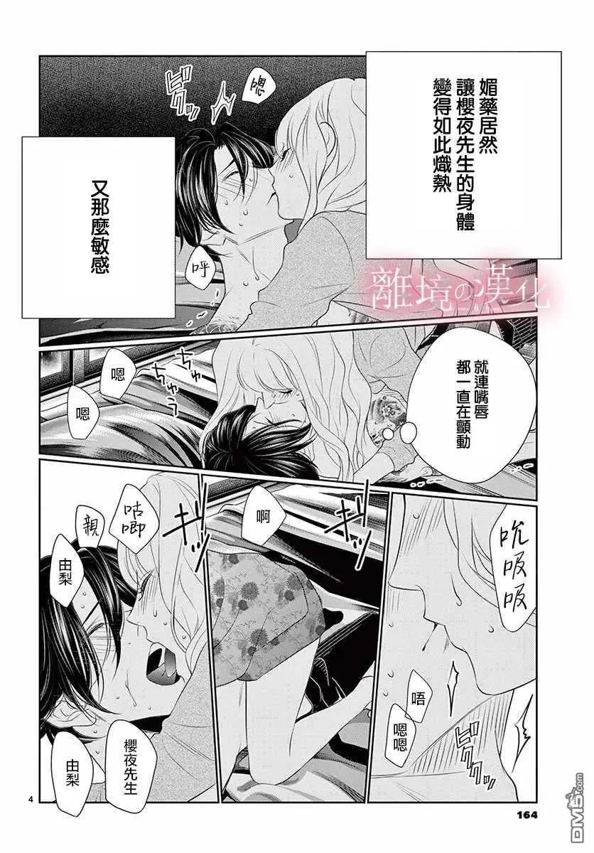 第18话