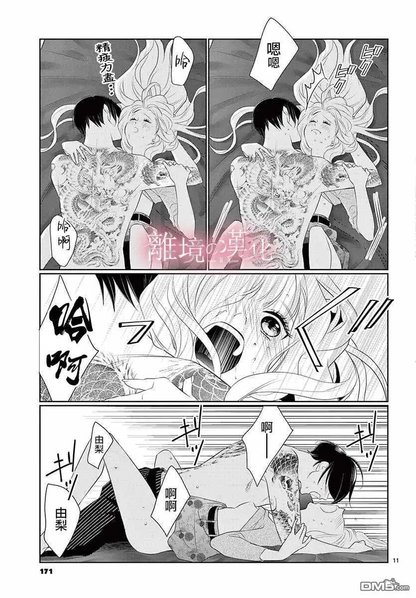 第18话