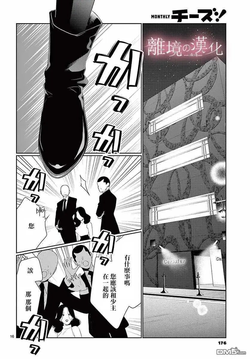 第18话