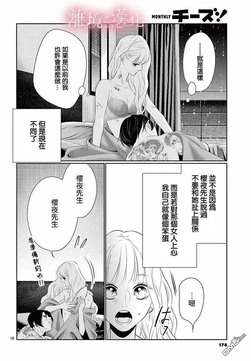 第18话