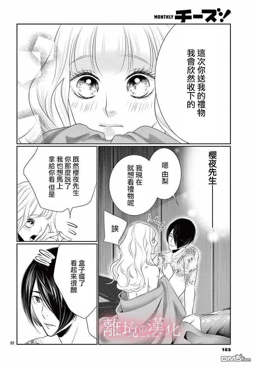 第18话