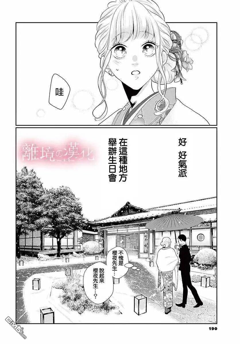 第18话