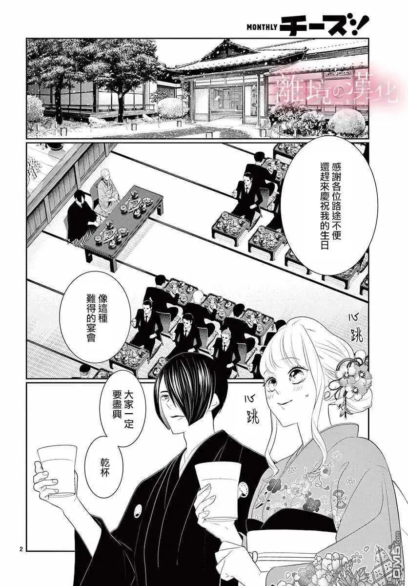 第19话