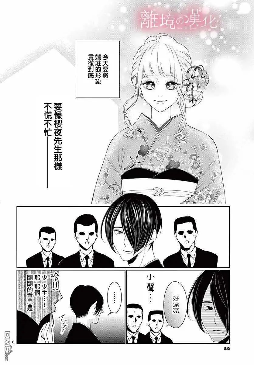 第19话