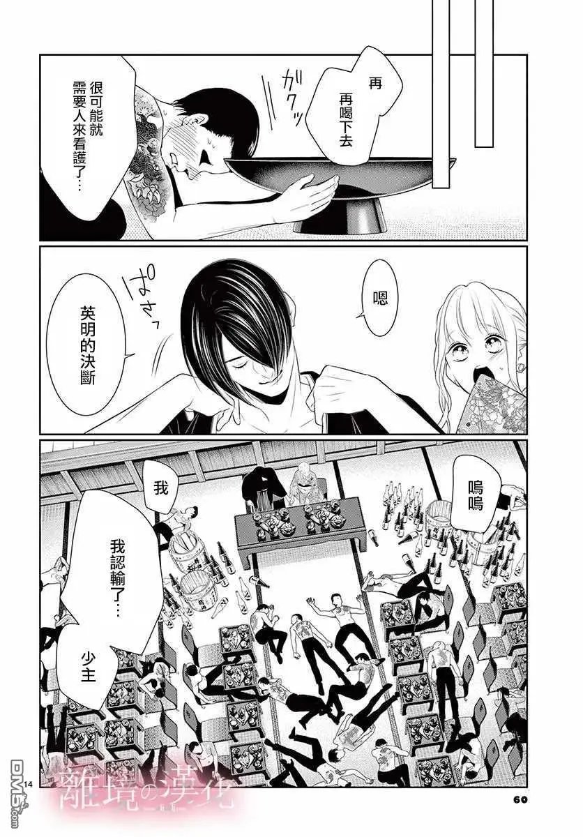 第19话