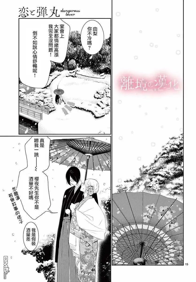 第19话