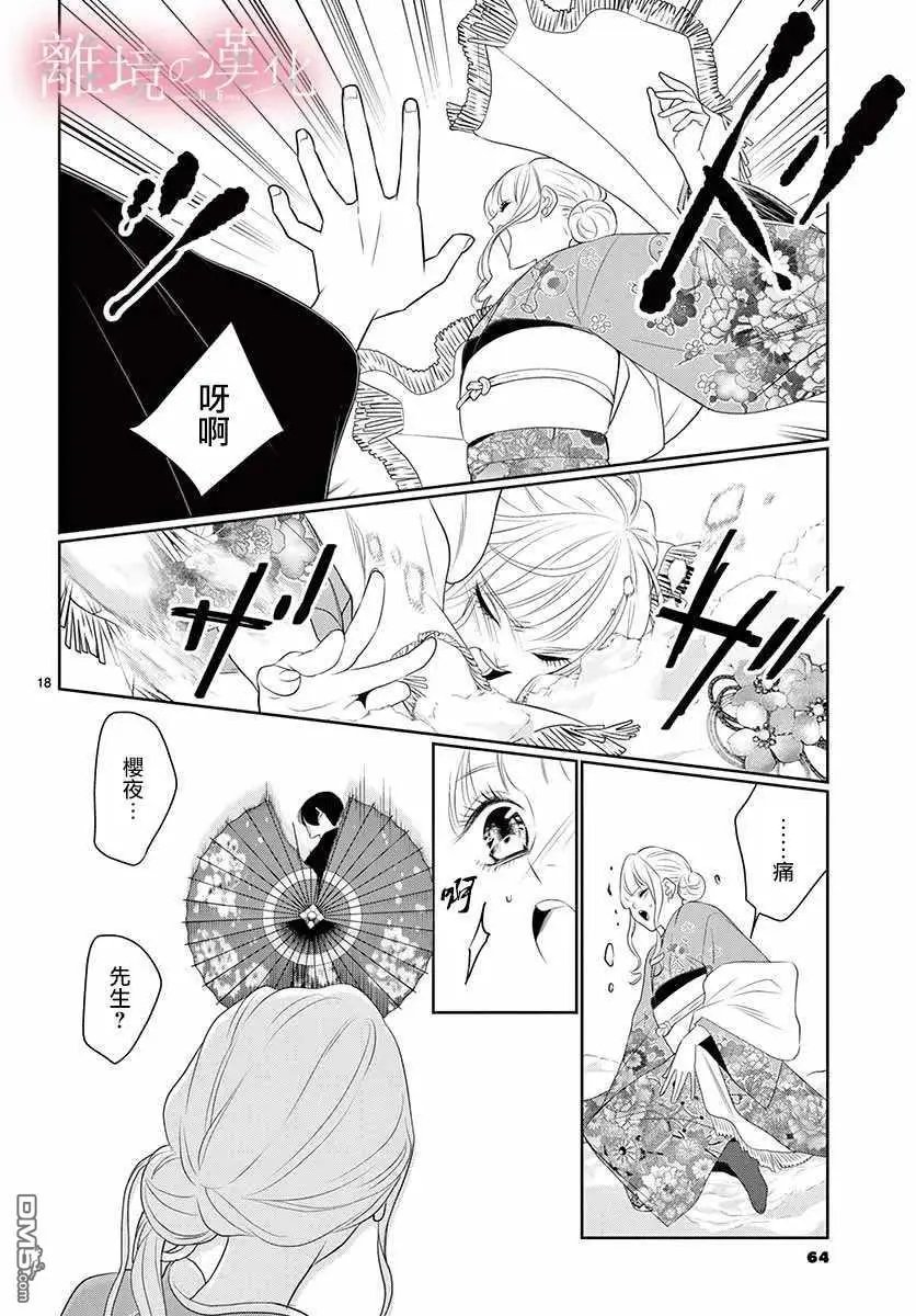 第19话