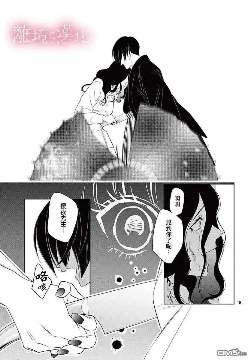 第19话