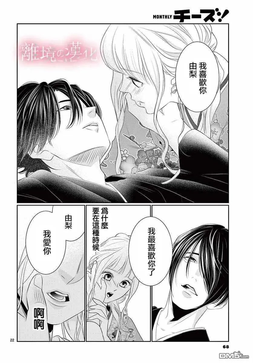 第19话