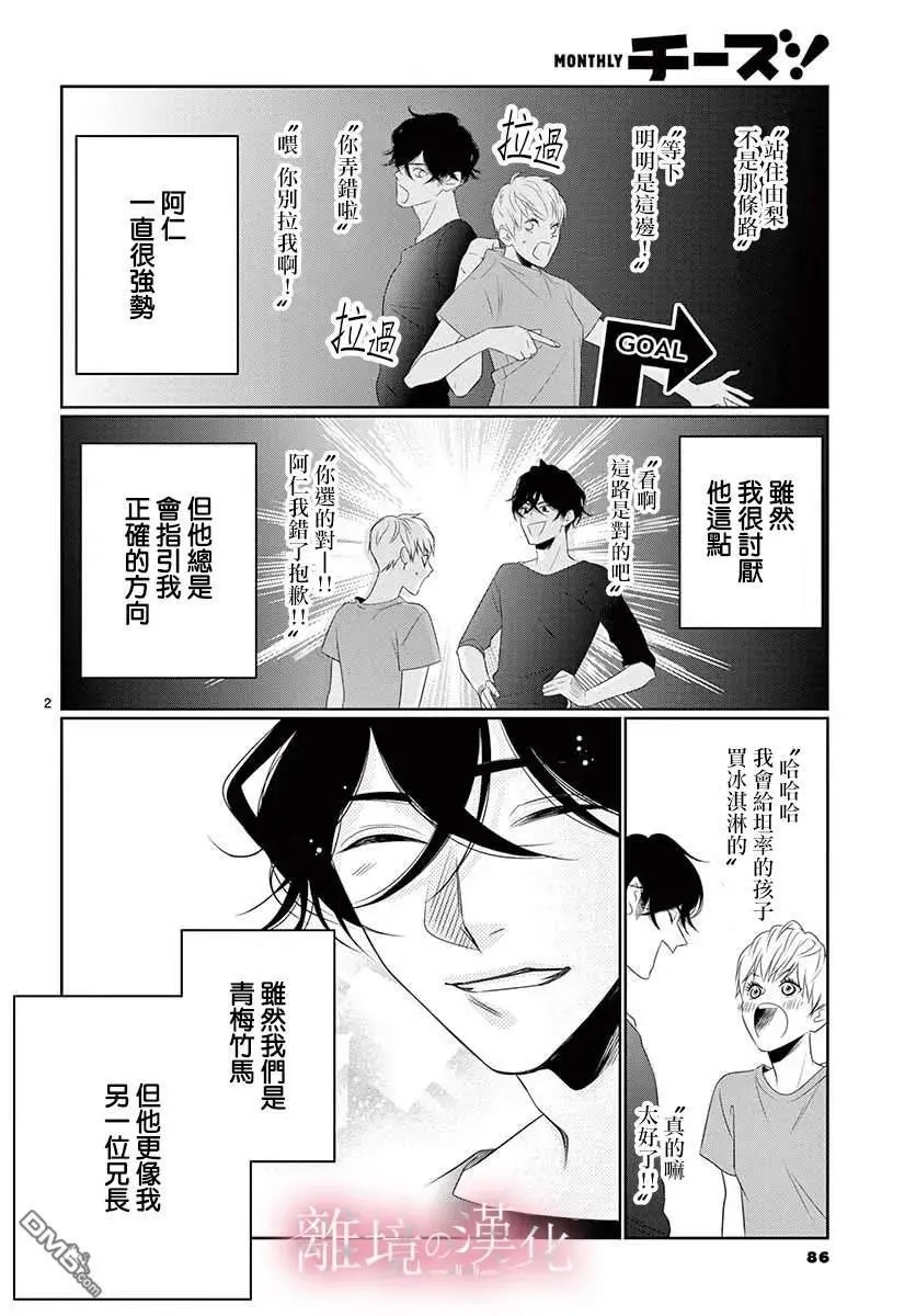 第21话