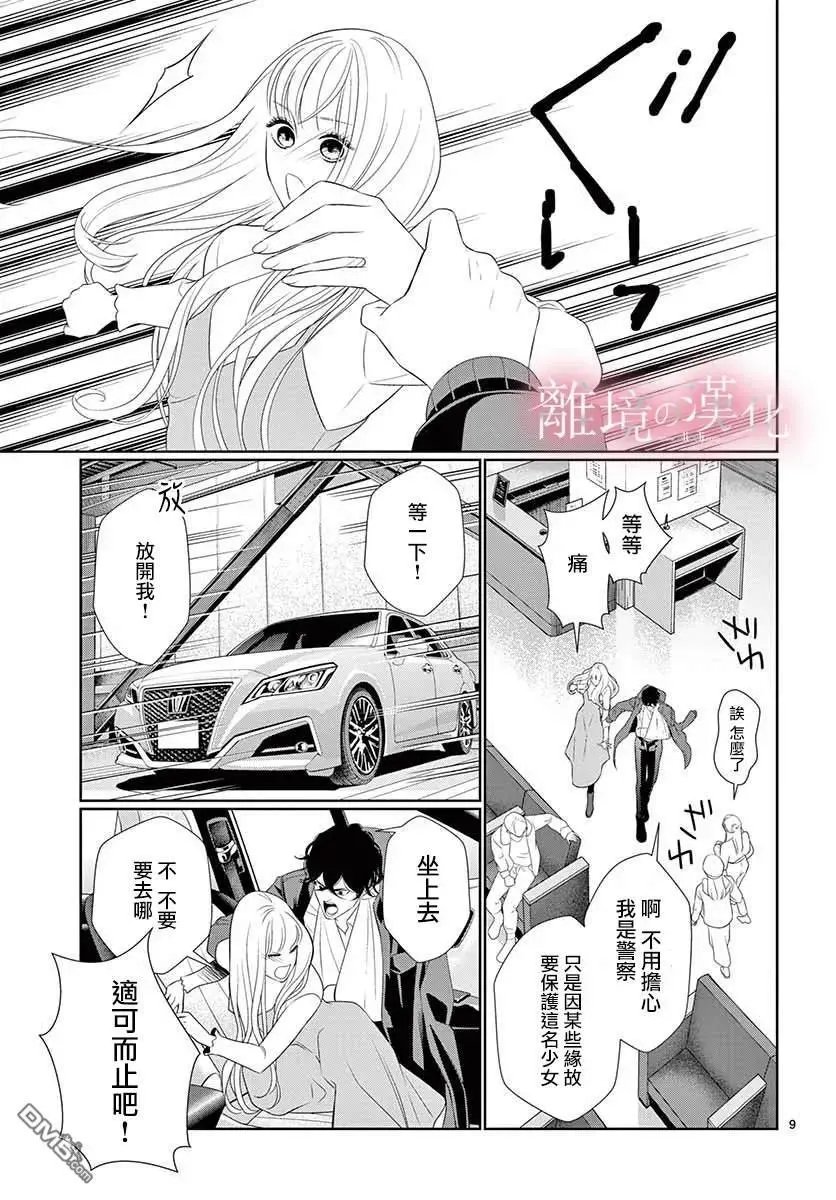 第21话