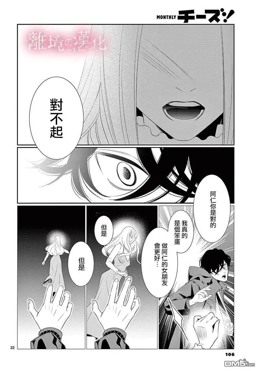 第21话