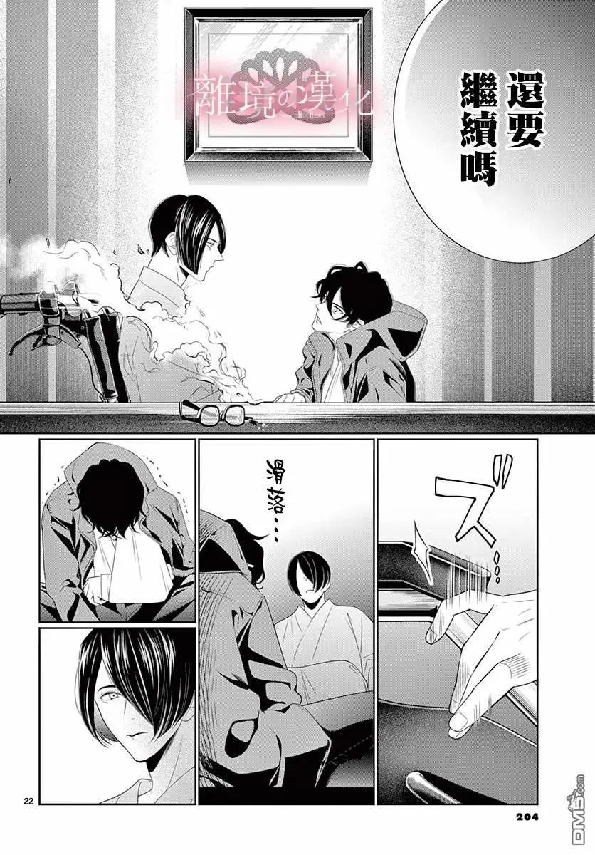 第23话