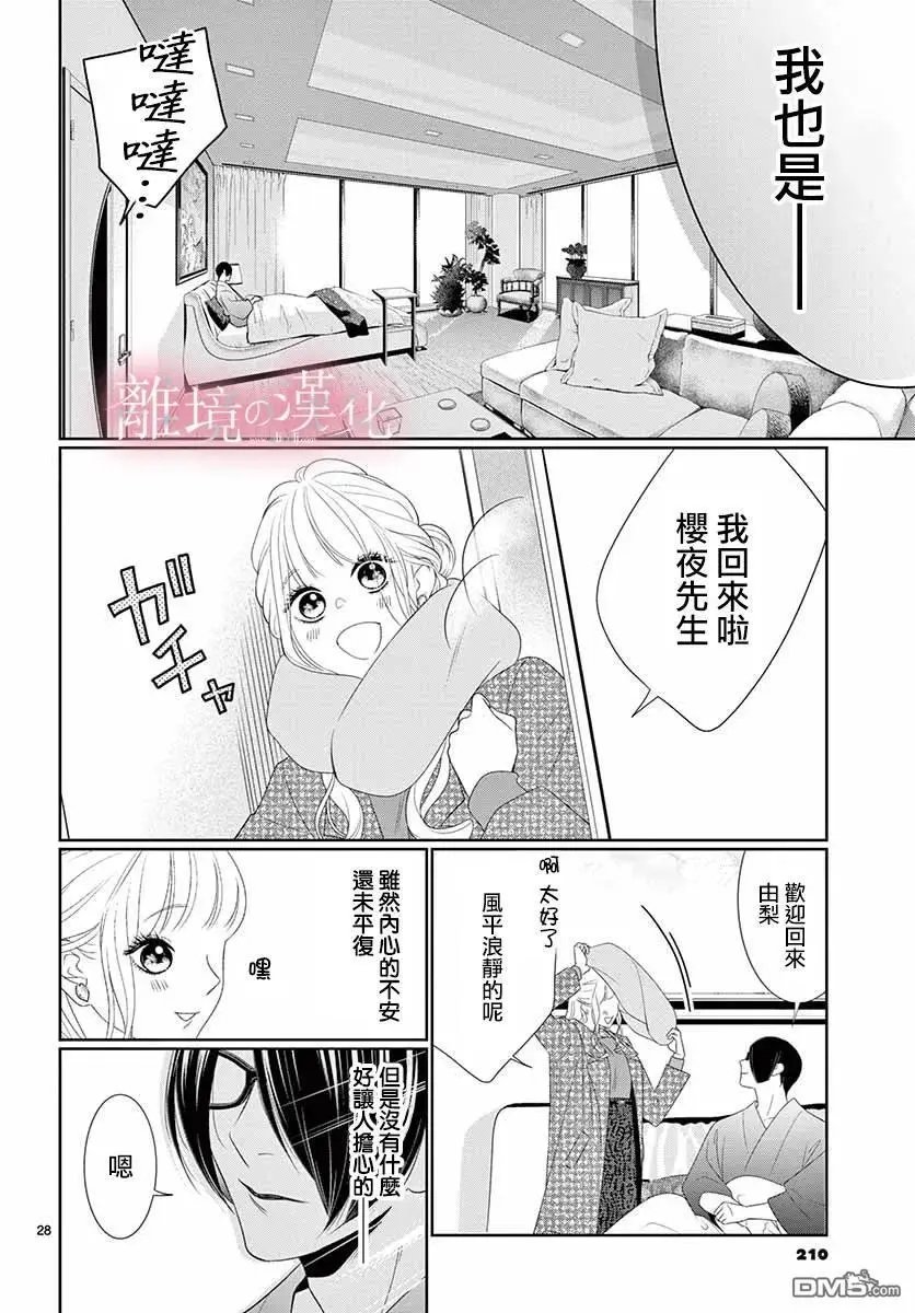 第23话