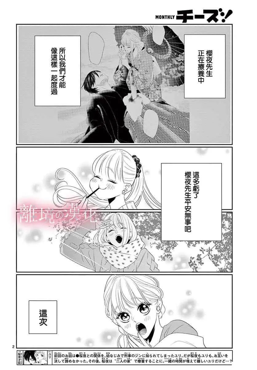第24话
