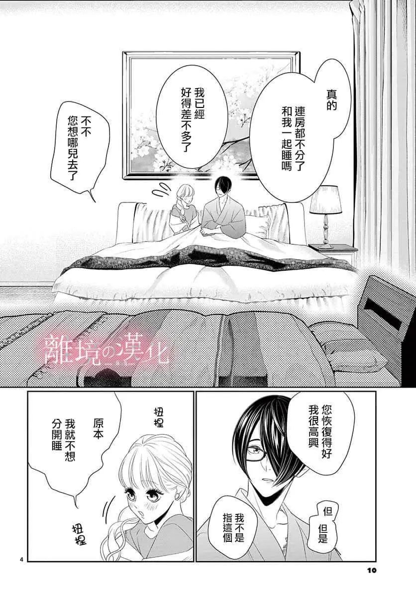 第24话