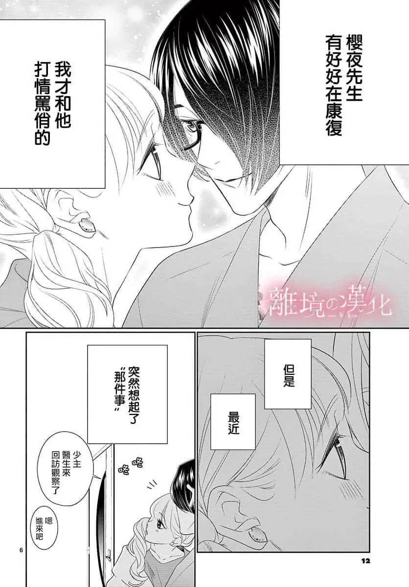 第24话