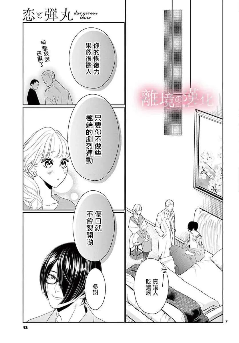 第24话