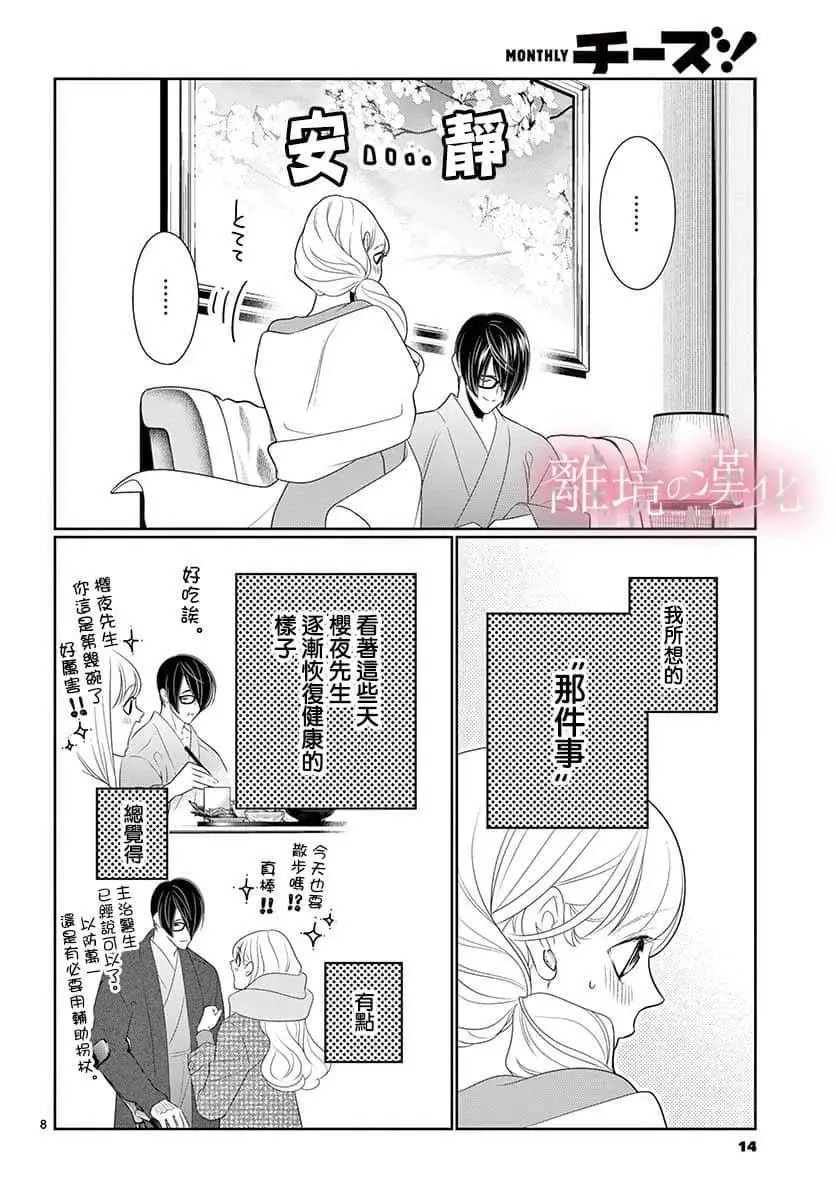 第24话