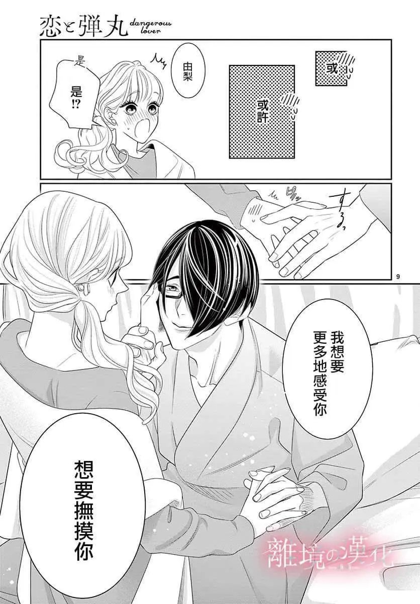 第24话