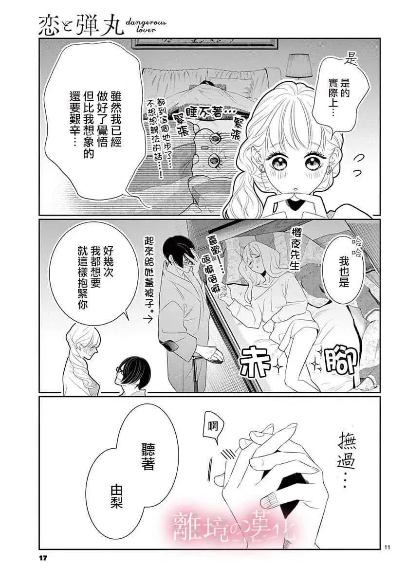 第24话
