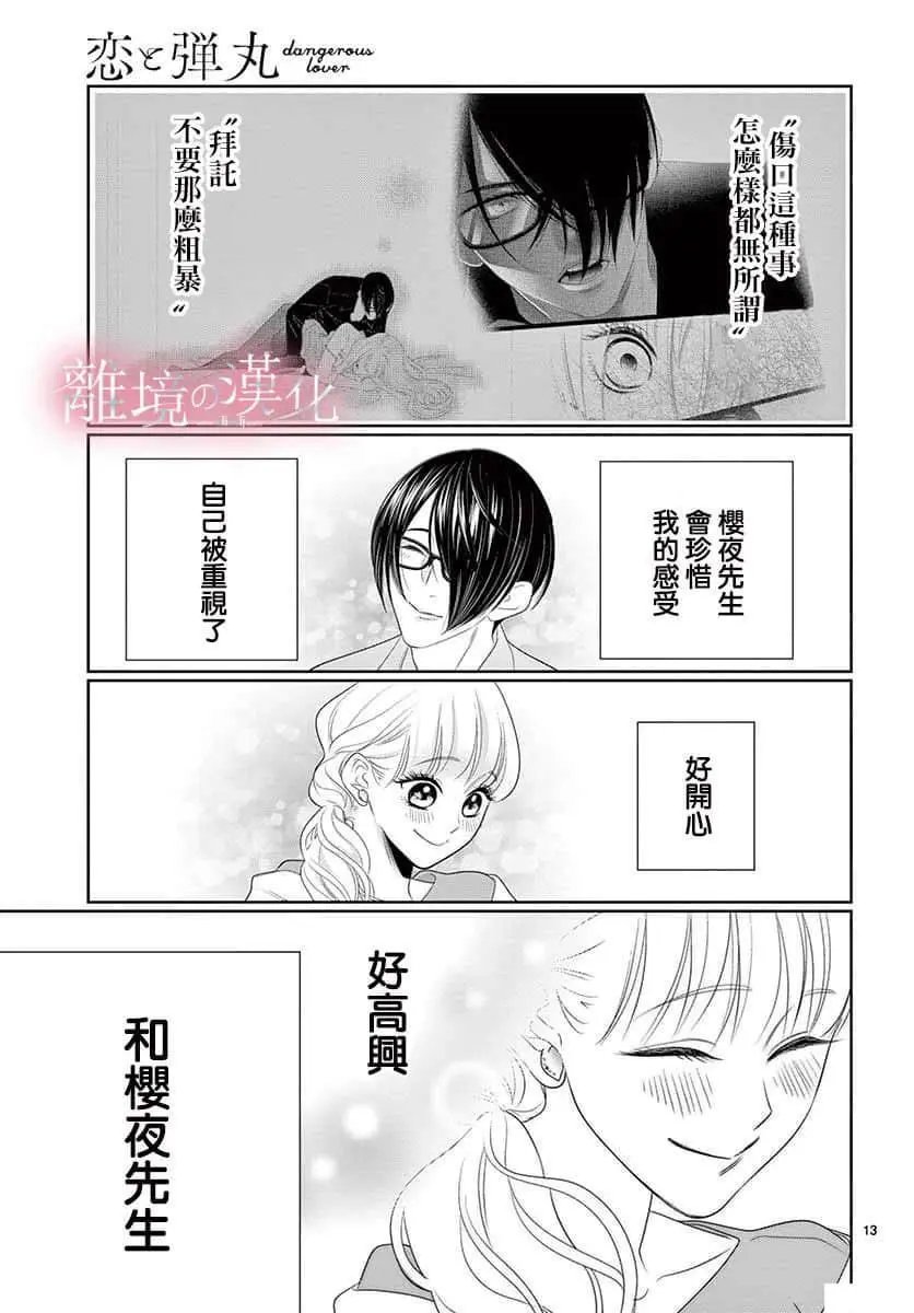第24话
