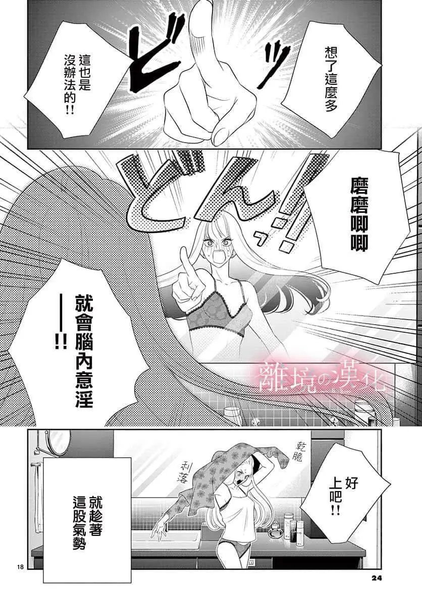 第24话