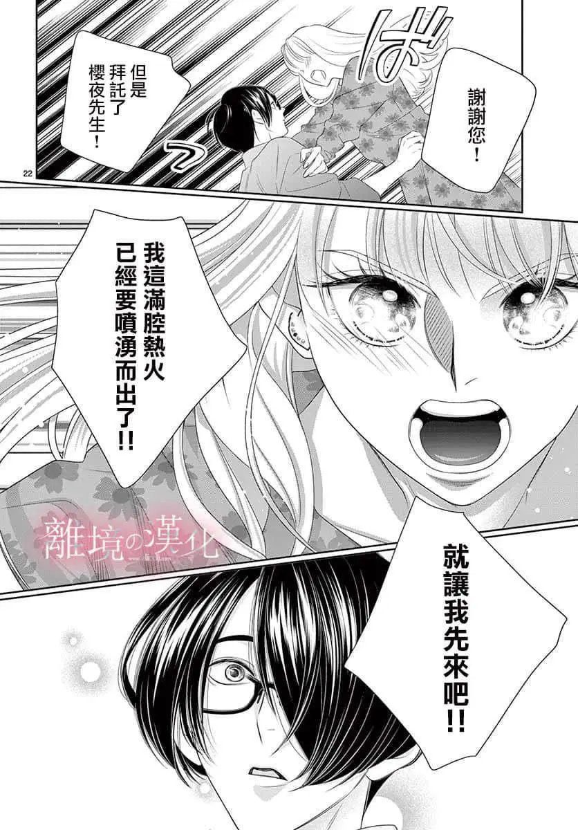 第24话