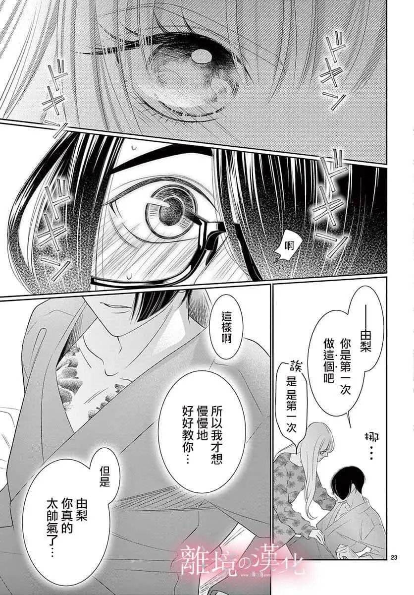 第24话